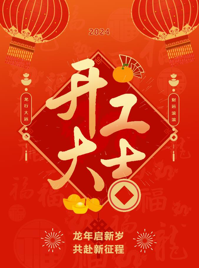 麻豆直播免费版开工啦！ 在全新的2024年，麻豆直播免费版正式启程！